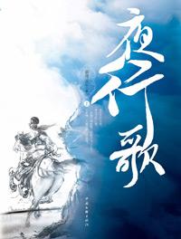 夜行歌by紫微流年