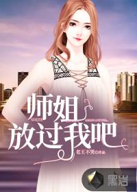 师姐我能进来吗