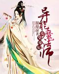 魔法废材