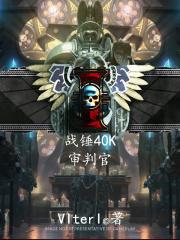 战锤40k审判官怎么开海盗宝库