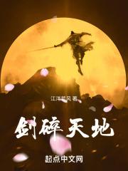 剑碎虚空百度百科