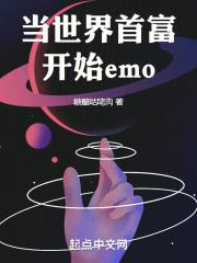 阿尔诺世界首富