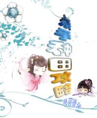 杀手种田攻略语音阅读