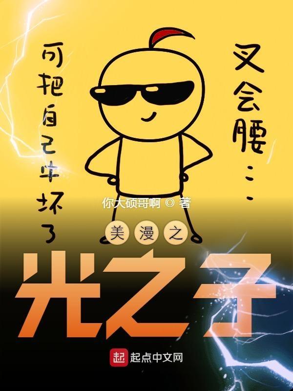 美漫世界的光之巨人123