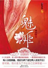 魅影app免费安装魅姬