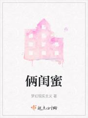 俩闺蜜嫁给俩兄弟当替身