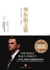 华尔街之狼原版视频