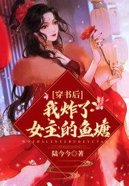 穿书后我渣了男主果酒微甜