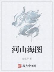 山河海报