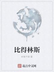 比林斯法