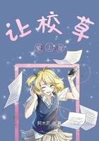 校草爱上我作文