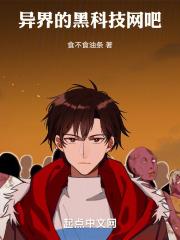 异界黑科技诊所txt