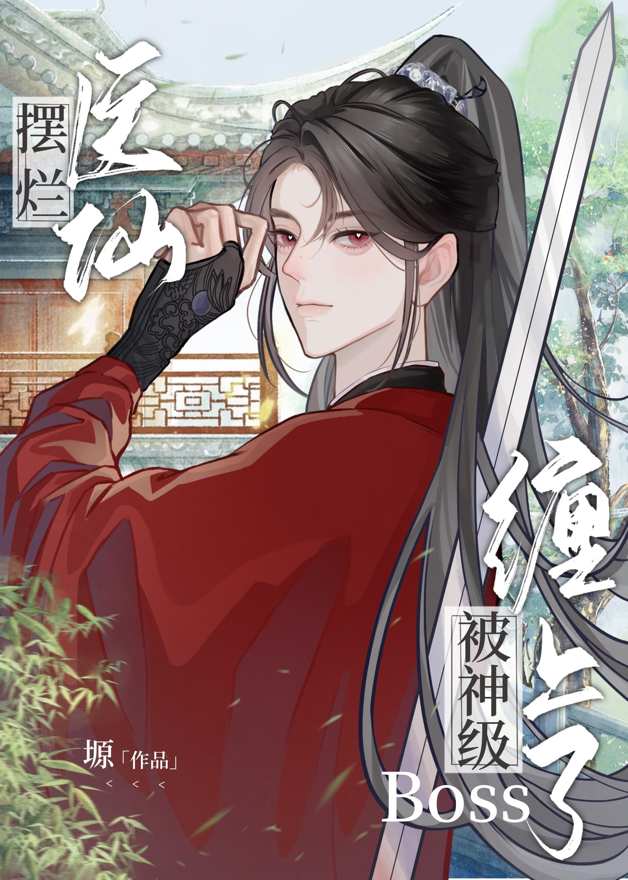 医仙全文免费阅读