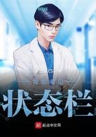 我能看见状态栏孙立恩