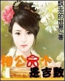 相公六个是吉数免费