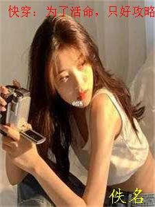 只好攻略女主全本