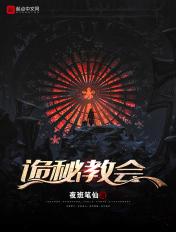 诡秘阅读
