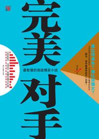 完美对子是什么意思