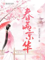 春满京华周二公子