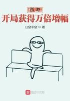 西游开局获得万倍增幅txt