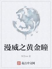 漫威黄金超人