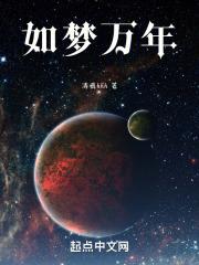 如梦年华