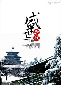 盛世欢歌led背景视频