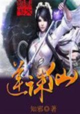 斗罗之诛仙逆世