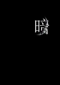 暗物质