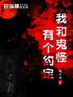 我和鬼怪结婚了哩咪漫画