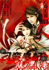 君心难逑全集在哪看
