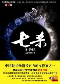七杀在夫妻宫