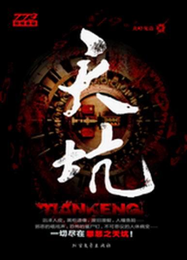 天坑地缝在重庆哪里