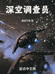 深空任务