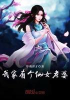 我家有个仙女老婆有几个女主