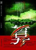 周易算卦是什么
