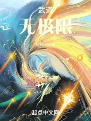 极限武道