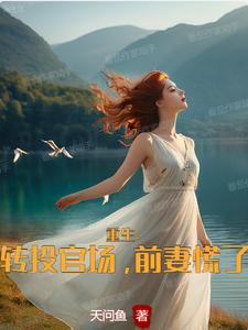 我已经考公上岸了gl