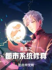重生之都市修真大全