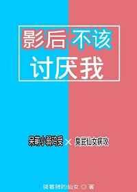 影后我不想努力gl
