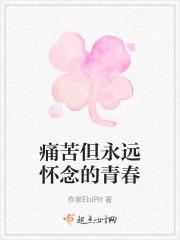 永远的痛说说