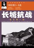 抗日第一胜仗是什么