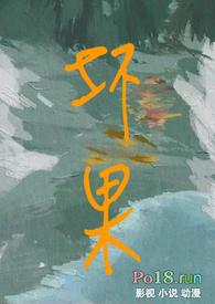 坏果np金戴银