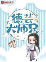 德云大师兄起点