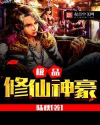 极品修仙神豪卢靖免费阅读