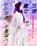 小魔女