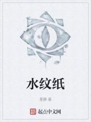 水纹纸箱