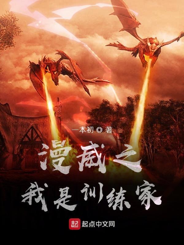 漫威之我是喰种