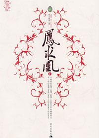 凤求凰李白皮肤
