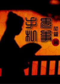 鬼事专门店笔趣阁